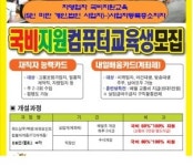 메가컴퓨터학원