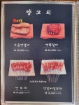 미래향 참숯 양꼬치