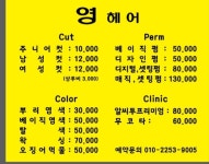 영헤어