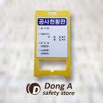 동아안전 철물