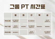 나다운핏 중구청점