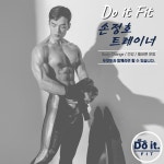 두잇핏PT