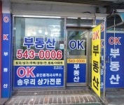 OK공인중개사사무소
