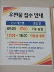 원곡우체국