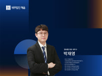 세무법인 혜움 안산지점