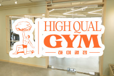 하이퀄짐 헬스PT 판교점