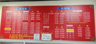 남녕반점