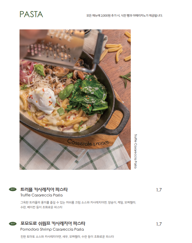 캐서롤앤모어 이미지