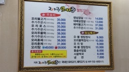 자기랑오리랑본점