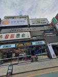 펀시티 건대점