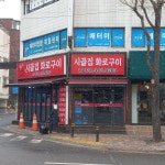 애터미안양제일센타 | 애터미 안양제일센터