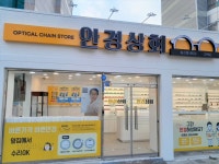 안경상회 대구칠성점