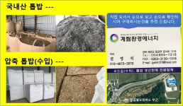 계림환경에너지