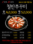 황금손쭈꾸미