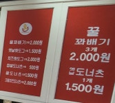 동대문 꿀꽈배기