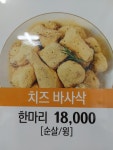 굽네치킨 포항양포점