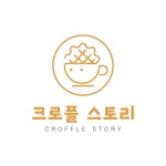 크로플스토리