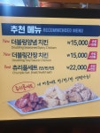 치킨마루 용인동백백현점