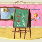 마포공덕민들레영어스쿨영어교습소