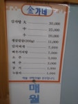 김가네