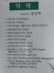 수재활의학과의원