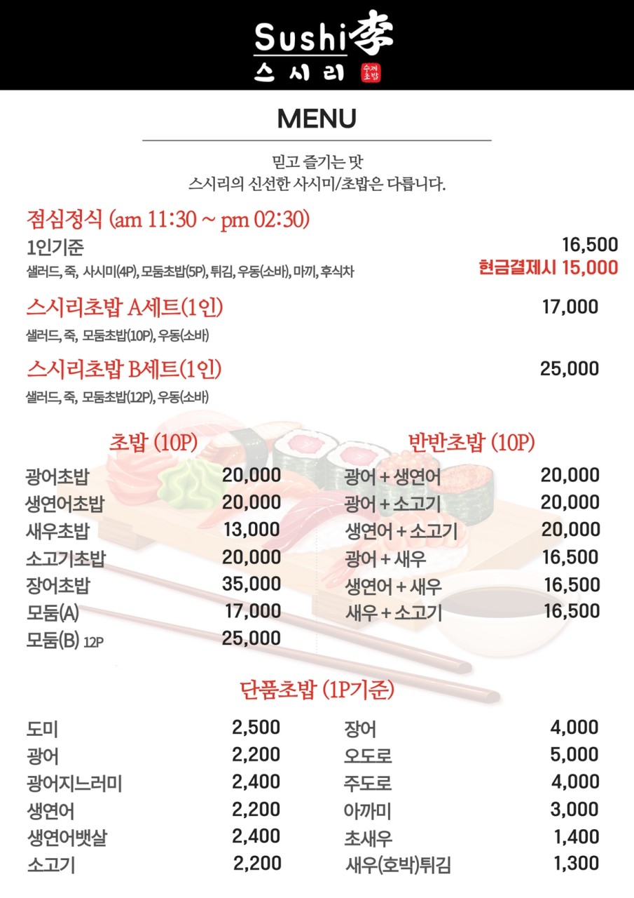 스시리 이미지