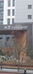 신길플러스부동산공인중개사사무소