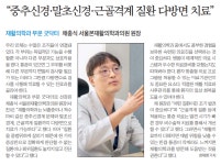 서울본재활의학과의원 고덕점