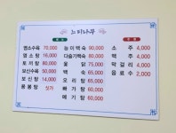 느티나무집