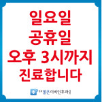 연세맑은이비인후과의원