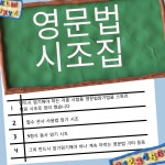 마포공덕민들레영어스쿨영어교습소