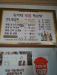 김가네황칠해신탕