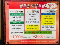 로얄스크린골프존