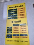 연산해수피아