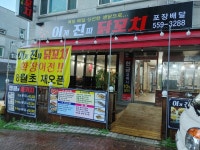 이게진짜닭꼬치 마석본점