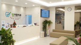 별가람치과의원