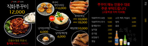 황금손쭈꾸미