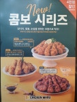 치킨마루 용인동백백현점
