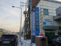 르노코리아자동차서비스 장안공업사