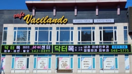 Dr.목의원