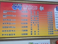 알쌈쭈꾸미