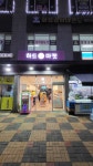 하드마켓향남2호점