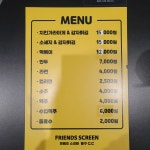 프렌즈스크린 행구C.C 퀀텀
