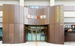 마디척병원