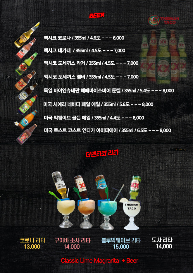 더맨타코 이미지