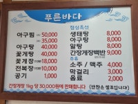 푸른바다