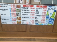 도원보쌈쭈꾸미