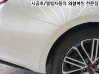 엘림자동차외형복원
