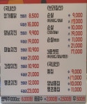장가통닭 길음뉴타운점