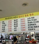 복수한우날고기 대정점